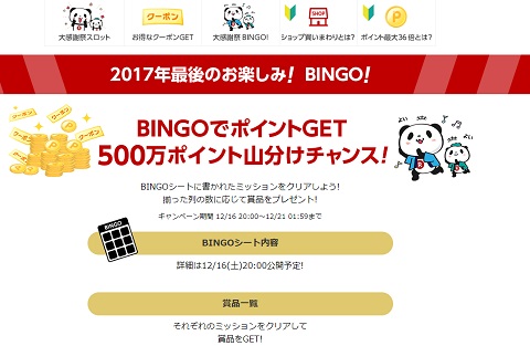 BINGO