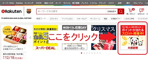 スロットトップページ